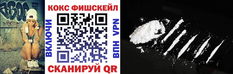 Кокаин Fish Scale  Пласт 