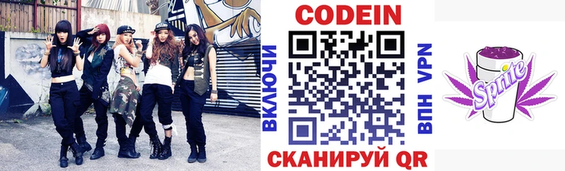 Кодеиновый сироп Lean напиток Lean (лин) купить наркоту Пласт