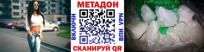 МЕТАДОН мёд  купить наркоту  Пласт 